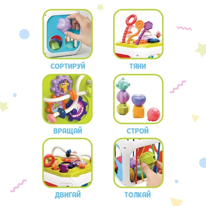 Развивающая игрушка «Бизикубик» Развивающая игрушка «Бизикубик»