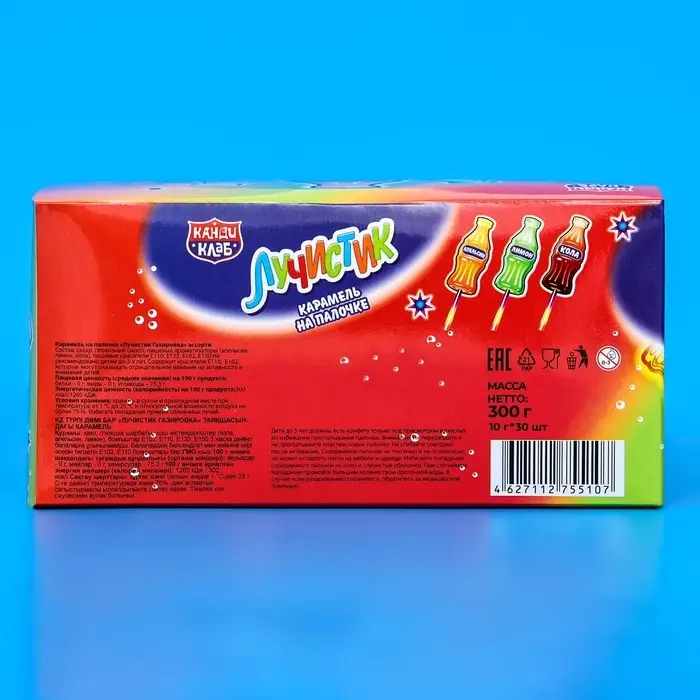 Карамель на неоновой палочке &laquo;Лучистик&raquo;, газировка, 10 г