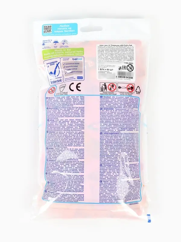 Воздушные шары латексные 14" &laquo;Разрешаю себе сиять&raquo;, набор 50 шт., 18+