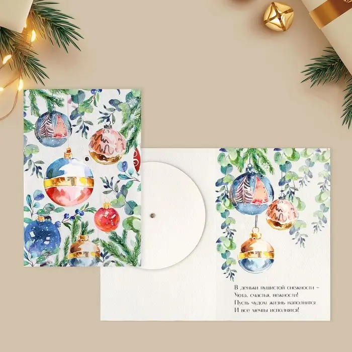 Открытка интерактивная «С Новым годом», 12×18 см Открытка интерактивная «С Новым годом», 12×18 см