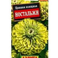 Семена цветов Цинния Ностальжи , Ц/П,0,3 г Семена цветов Цинния Ностальжи , Ц/П,0,3 г