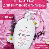 Гель для интимной гигиены Delicare, с экстрактами корня солодки и ромашки, 300 мл