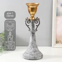 Металлический подсвечник на 1 свечу &laquo;Лучиано&raquo;, серый с золотом, 16&times;16&times;42 см