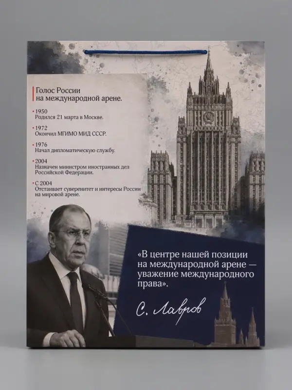 Пакет подарочный &laquo;Лавров&raquo;, 31&times;40&times;11.5 см