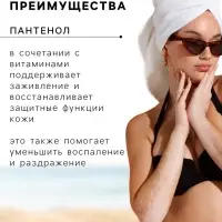 Солнцезащитный крем-блок от загара Floresan водостойкий SPF 45, 125 мл
