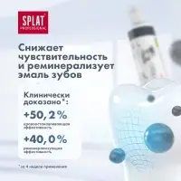 Зубная паста Splat Professional Compact, &laquo;Отбеливание плюс&raquo;, 40 мл