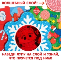 Пазл с секретом «Собери, найди, покажи. Встречаем Новый год», 88 деталей, в комплекте волшебная лупа