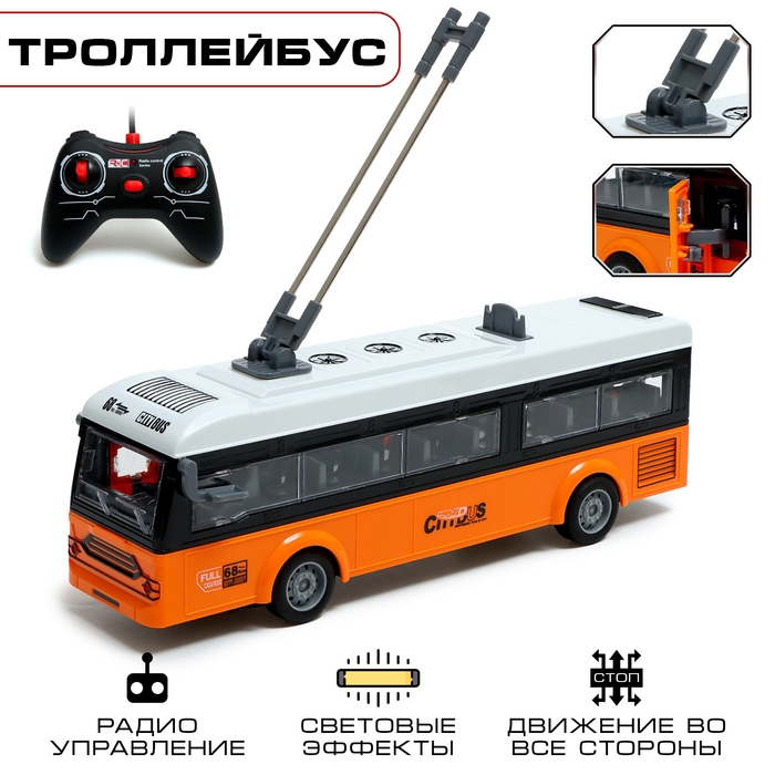 Троллейбус радиоуправляемый «Город», открываются двери, световые эффекты, работает от батареек Троллейбус радиоуправляемый «Город», открываются двери, световые эффекты, работает от батареек