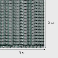 Сетка фасадная затеняющая, 3 &times; 5 м, плотность 35 г/м&sup2;, тёмно-зелёная