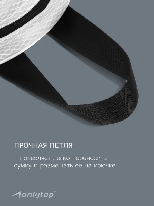 Сумка для мокрых вещей ONLYTOP, 26&times;14 см, цвет белый