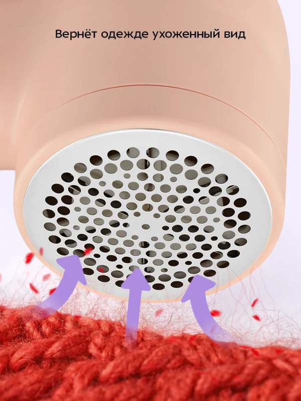 Очиститель катышков KT-6971 - 2,5 Вт Очиститель катышков KT-6971 - 2,5 Вт