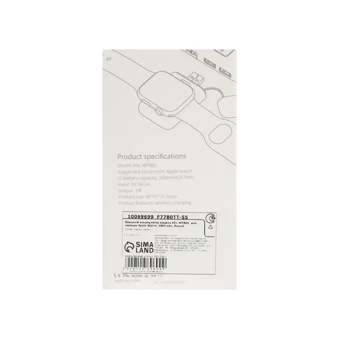 Внешний аккумулятор для зарядки Apple Watch XDL-WPB01, 1000 мАч, белый