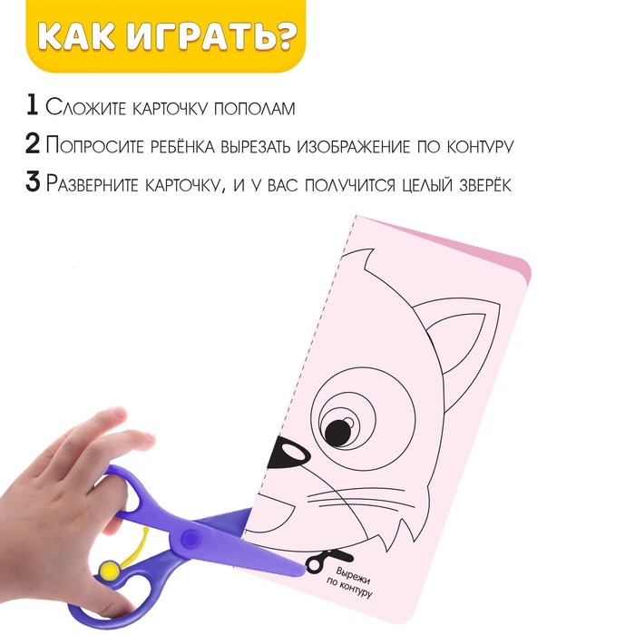 Развивающий набор «Умные ножницы, животные», по методике Монтессори Развивающий набор «Умные ножницы, животные», по методике Монтессори