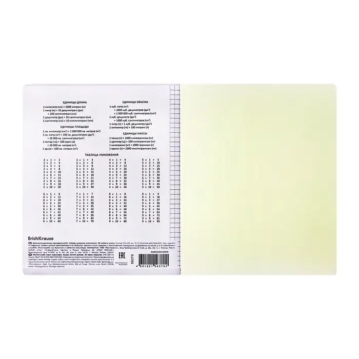Тетрадь 18 листов в клетку ErichKrause «CoverPrо Neon», пластиковая обложка, желтая