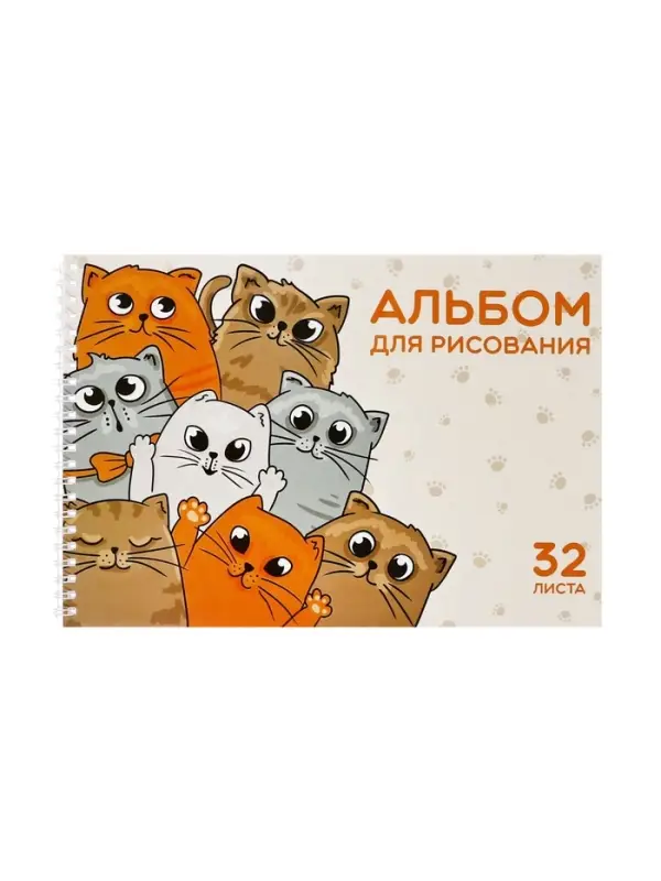 Альбом для рисования Calligrata &laquo;КотоАльбом&raquo; А4, 32 листа на гребне, обложка мелованный картон, блок офсет 100 г/м&sup2;