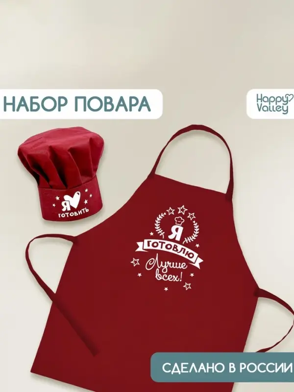 Игровой набор с фартуком и колпаком &laquo;№1 на кухне&raquo;