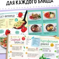 Книга в твёрдом переплёте &laquo;Рецепты маленького шефа&raquo;, 64 стр.