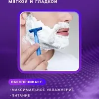 Пена для бритья Carelax для увлажнения кожи, 400 мл