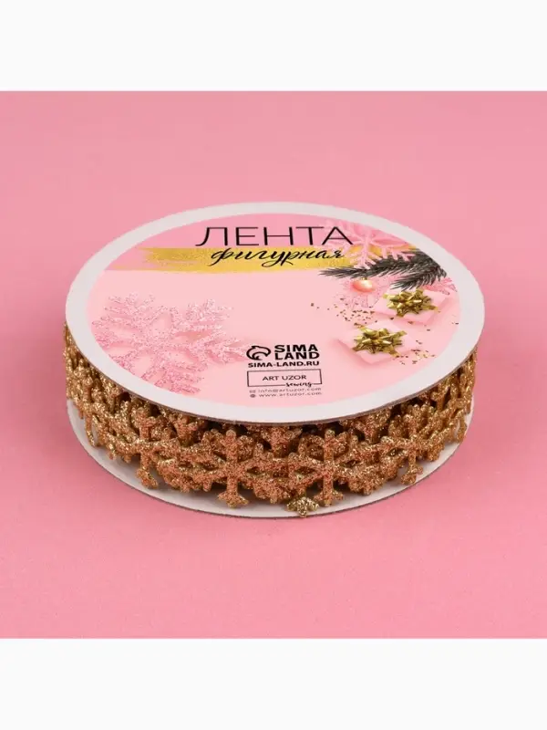 Лента декоративная фигурная &laquo;Снежинки&raquo;, 20 мм, 9&plusmn;0.5 м, цвет золотой