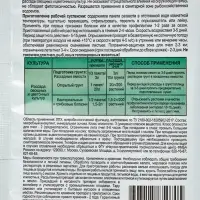 БиоФунгицид для рассады, 10 г