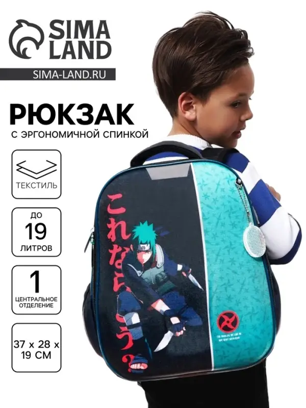 Рюкзак школьный, каркасный, 37&times;28&times;19 см &laquo;Аниме боец&raquo;
