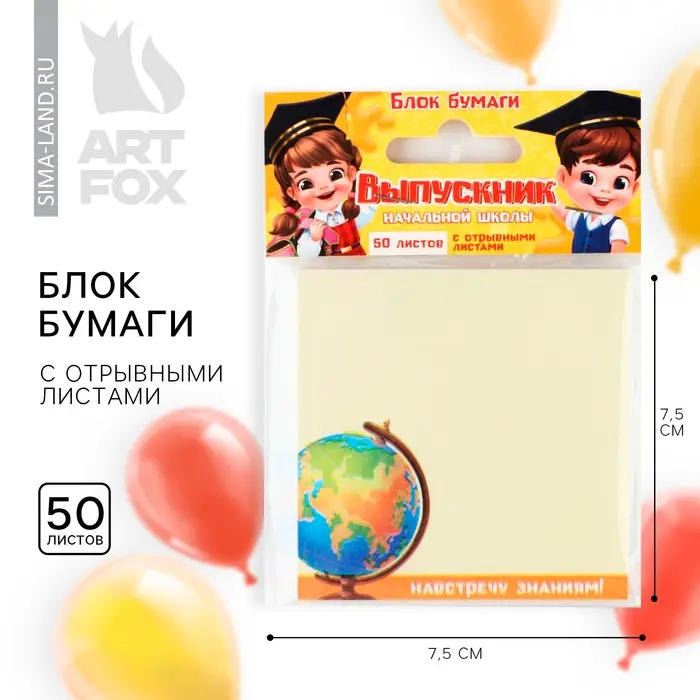 Блок для записей с отрывными листами, 50 л., 7.5×7.5 см «Выпускник начальной школы» Блок для записей с отрывными листами, 50 л., 7.5×7.5 см «Выпускник начальной школы»