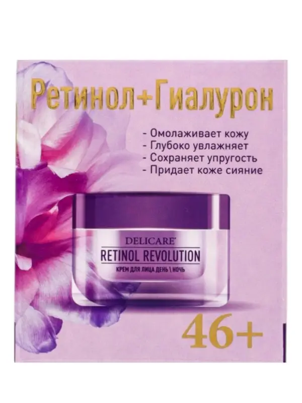 Крем для лица Delicare Retinol, день/ночь, 46+, 50 мл