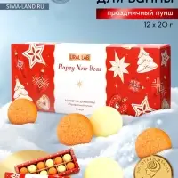 Бомбочки для ванны Happy New Year, аромат праздничный пунш, набор 12 шт. &times; 20 г, URAL LAB