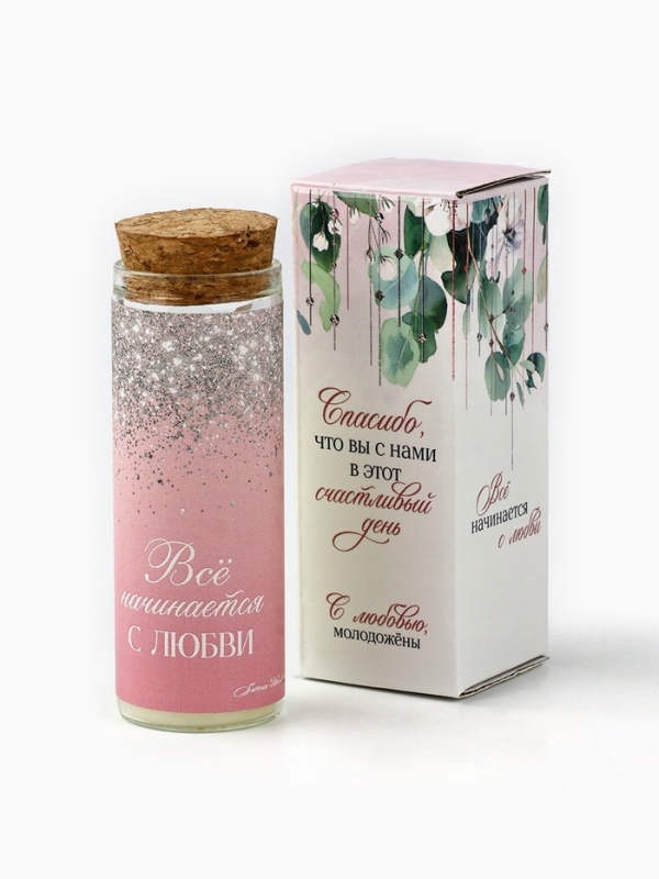 Свеча в колбе  Свеча в колбе "Все начинается с любви" 8 х 3 см