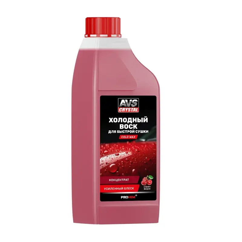 Холодный воск (концентрат) 1 л AVS AVK-709