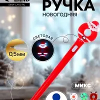 Ручка-прикол &laquo;Новый год&raquo;, световая, синий стержень, шариковая, МИКС