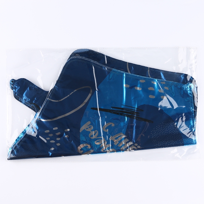 Воздушный шар фольгированный 18" &laquo;Сыну&raquo;, звезда, набор 50 шт.