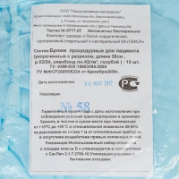 Трусы н/с, с разрезом дл.38см, р.52-54,голубые пл.42, 10шт/уп  Гекса