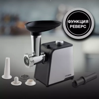 Мясорубка HY-MG2214 серая 1800Вт