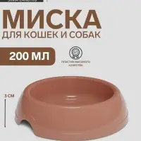 Миска для кошек и собак, 200 мл, 14.5&times;3 см, пластик, кирпичная