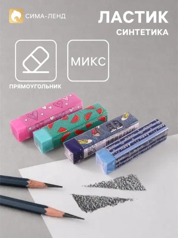 Ластик HappyGraphix Fun, прямоугольный, мягкий, МИКС