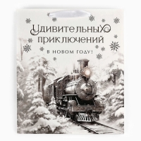 Пакет подарочный новогодний ламинированный «Зимний лес», поезд, тиснение, ML 23 х 27 х 11.5 см , Новый год