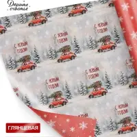 Бумага упаковочная глянцевая двухсторонняя &laquo;Машинка&raquo;, 50&times;70 см