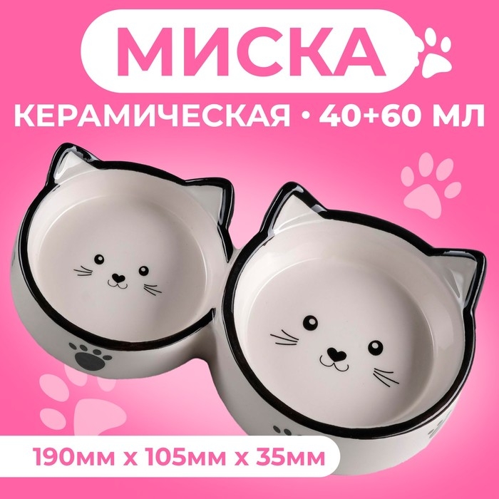 Миска керамическая  Миска керамическая "Кошачье семейство" 40/60 мл  двойная 19 х 10,5 х 3,5 см, бело-чёрная
