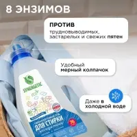 Гель для стирки SYNERGETIC UNIVERSAL &laquo;Бескрайний океан&raquo;, гипоаллергенный, 2.28 л