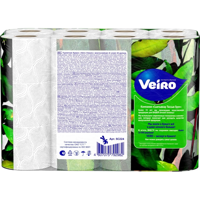Бумага туалетная Linia Veiro Classic 2сл бел втор 15м 140л24рул/уп 5с224