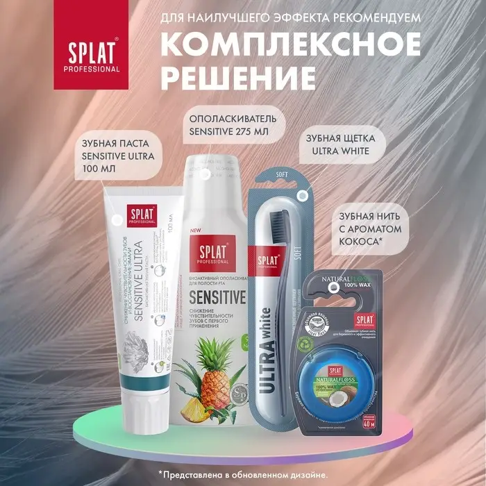 Зубная щётка Splat Professional Ultra White, мягкая, микс Зубная щётка Splat Professional Ultra White, мягкая, микс