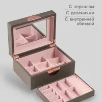 Шкатулка для украшений &laquo;Веточка. Радуга&raquo;, с зеркалом, искусственная кожа, коричневый, 18&times;24.5&times;11 см