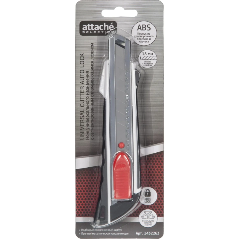 Нож универсальный Attache Selection 18мм,метал.напр.,пласт.корпус,Auto lock