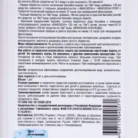 Средство от роста водорослей в бассейне Родемос &laquo;Максисан-альгицид&raquo;, непенящийся, 1 л
