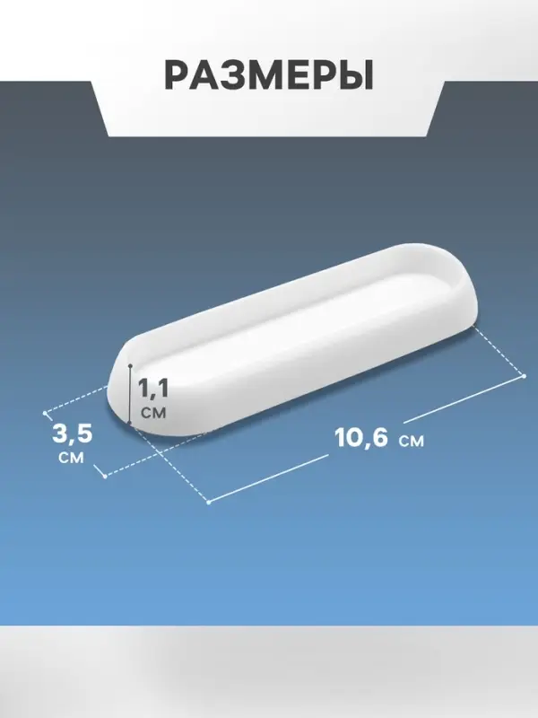 Ручка мебельная самоклеющаяся CAPPIO, L=106 мм, пластик, цвет белый