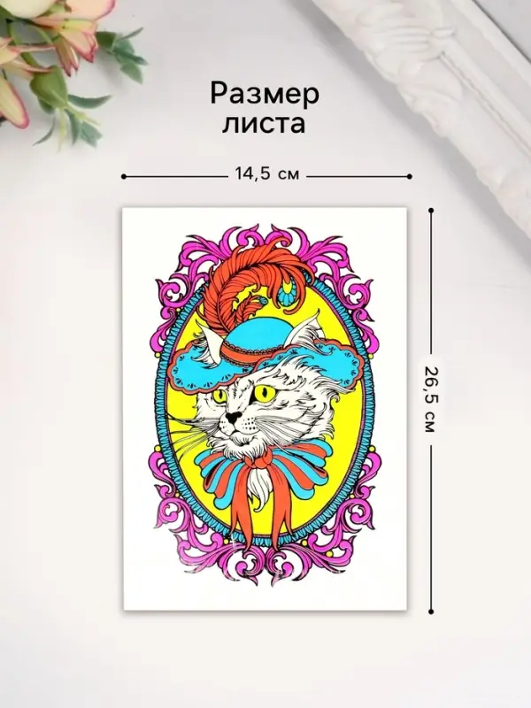 Переводная тату на тело цветные &laquo;Кот в шляпе&raquo;, неон, 26&times;14.5 см
