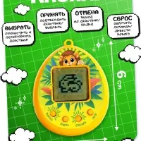 Электронный питомец, жёлтый ZABIAKA