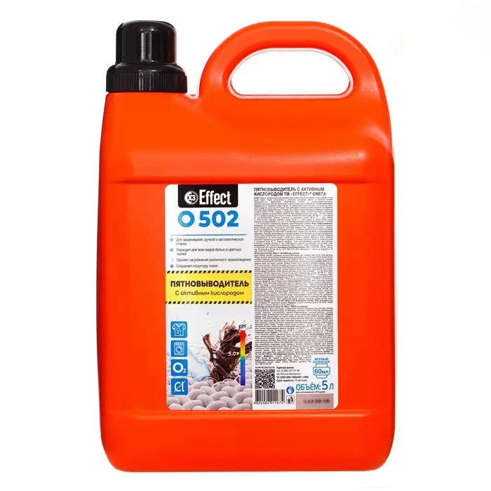 Пятновыводитель Effect Omega 502, кислородный, 5 кг