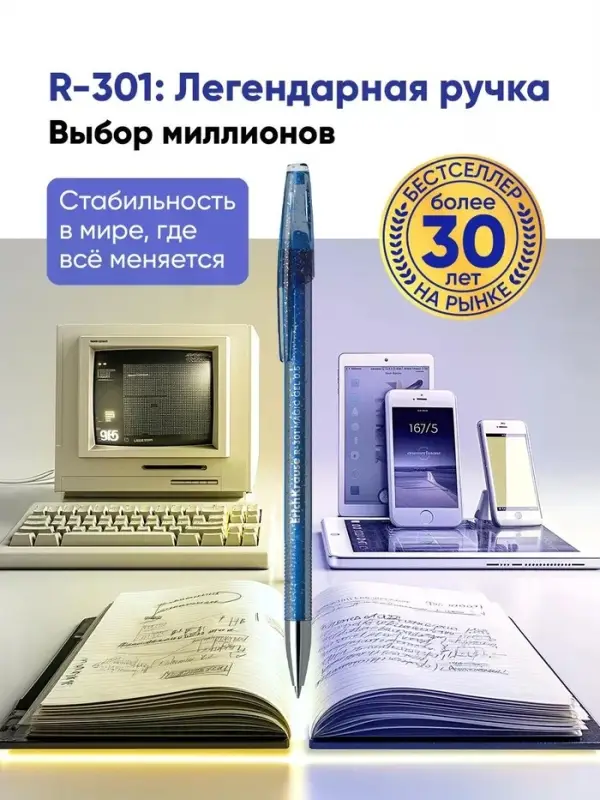 Ручка гелевая стираемая ErichKrause R-301 Aquamarine, узел 0.5 мм, синяя